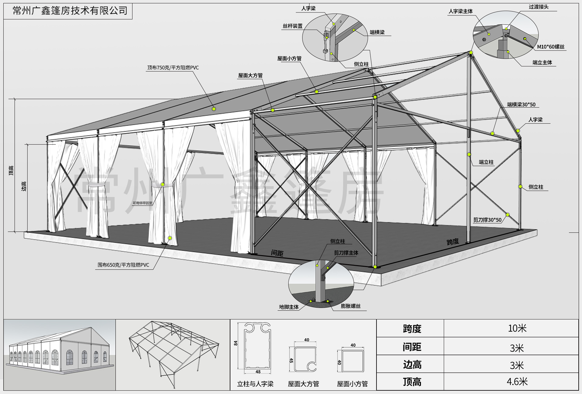 10 米 x 12 米紧凑型篷房参考图