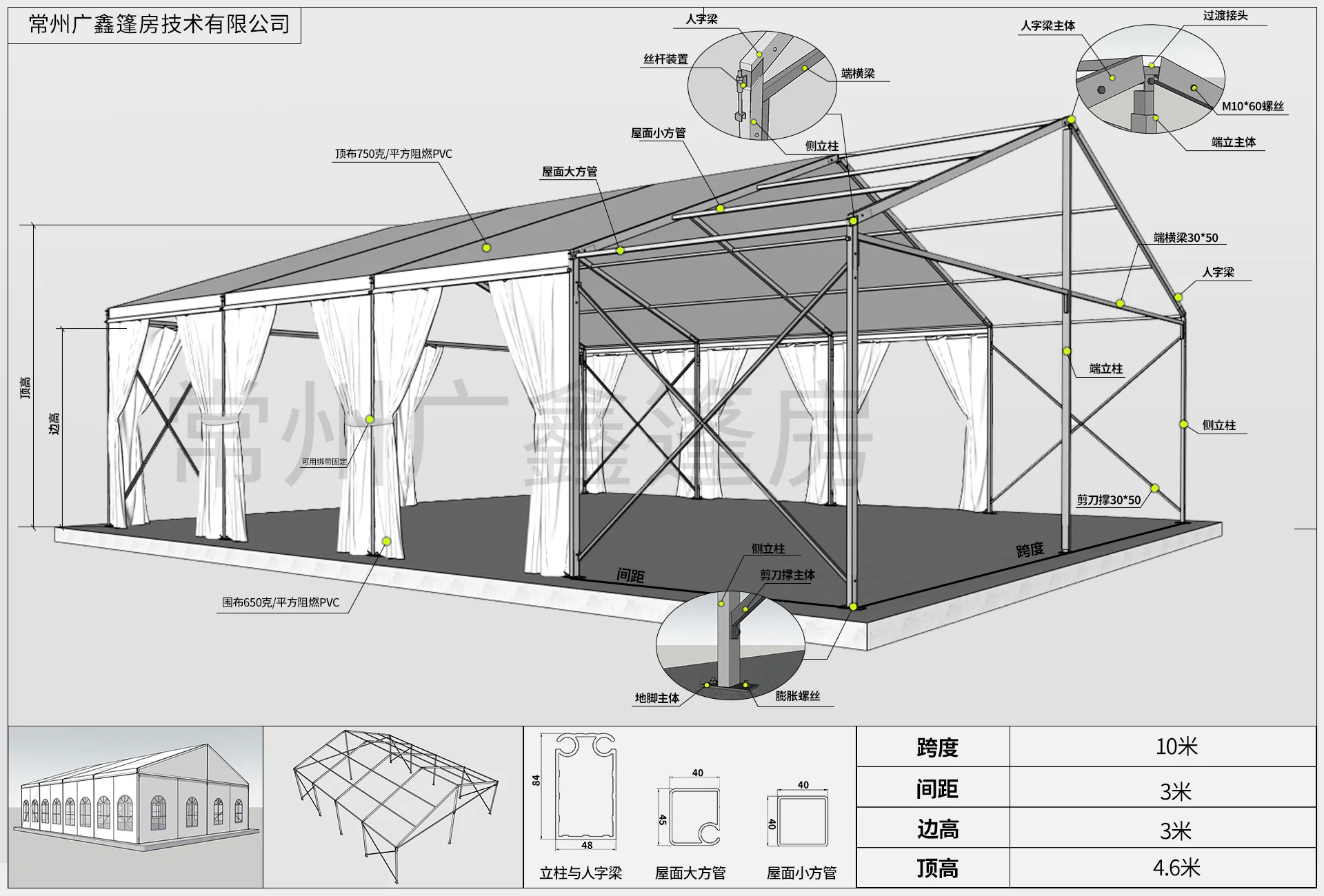10 m x 12 m compact clear-span tent reference drawing