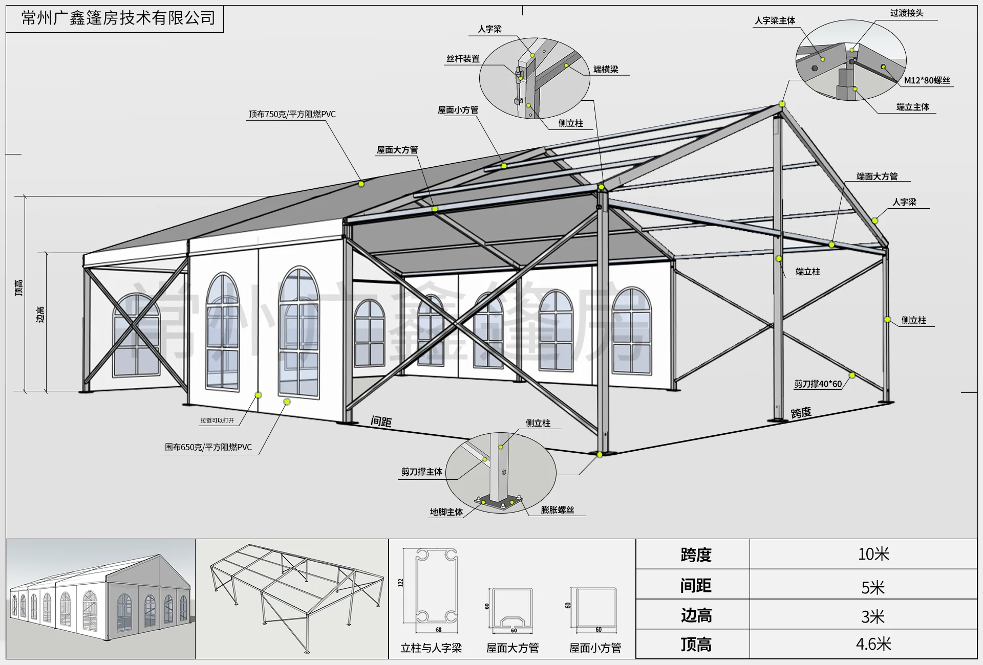 Reference drawing for a reinforced 10 meter by 15 meter tent