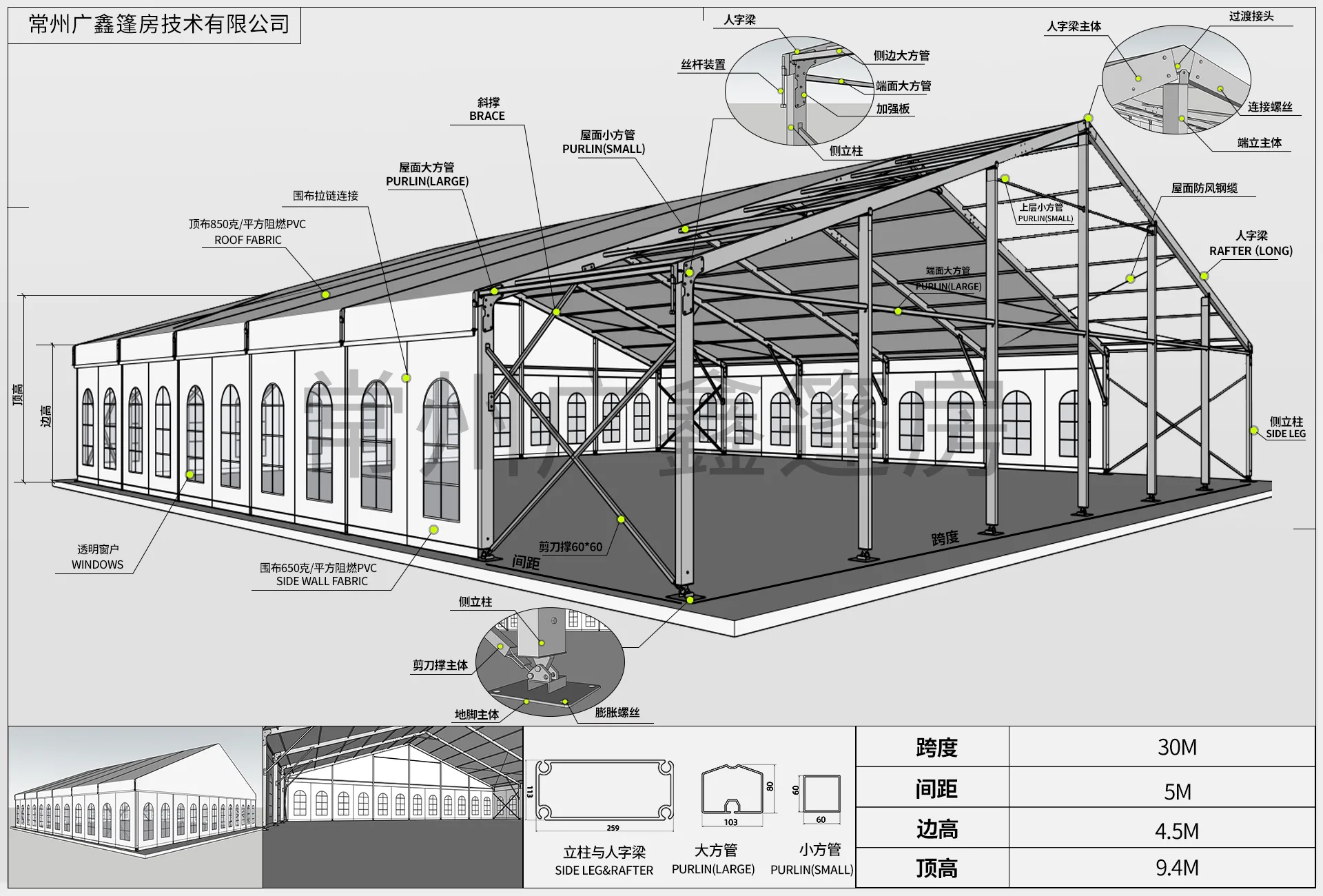 Tent reference drawing